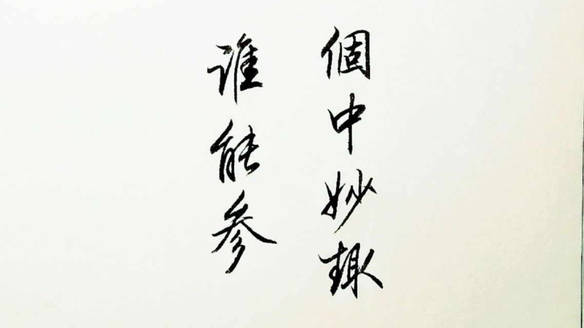 ΌԼк˼뵽(sh)(chung)